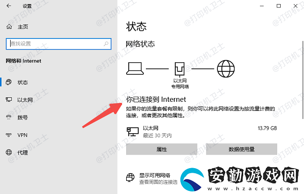 win10如何添加絡(luò)共享打印機(jī)