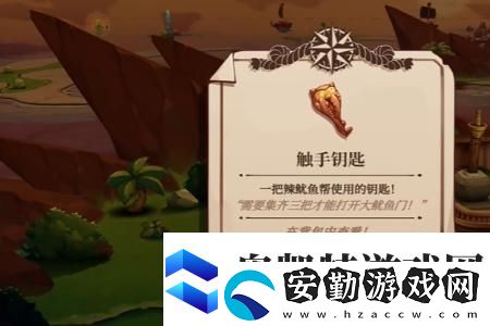 貓咪斗惡龍3觸手鑰匙獲取攻略