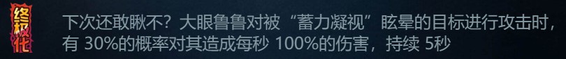 提燈與地下城大眼魯魯怎么獲得