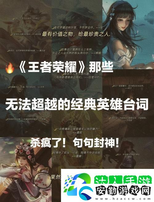 王者榮耀神秘領域大探索