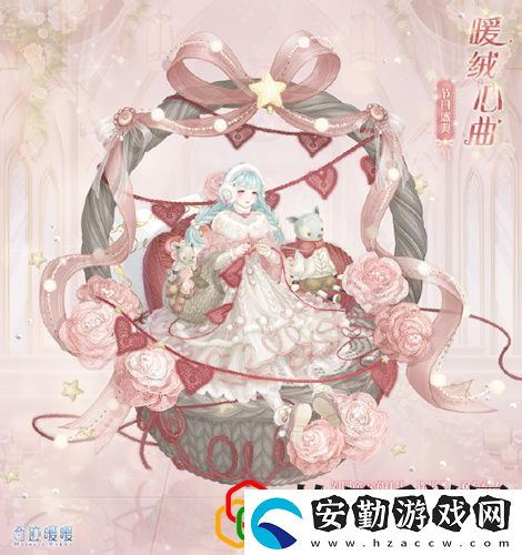 奇跡暖暖暖絨心曲套裝怎么獲得
