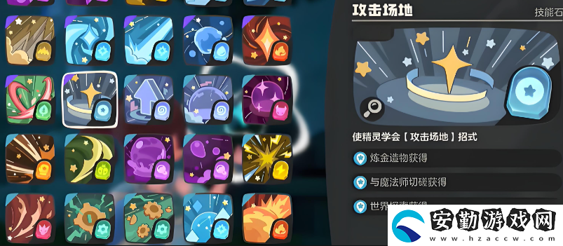 洛克王國世界技能石如何獲得
