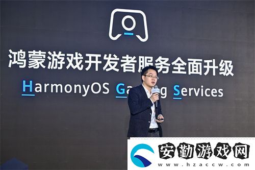 鴻蒙游戲開發(fā)者服務升級