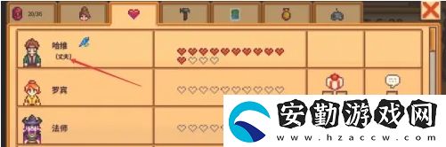 星露谷物語怎么結婚