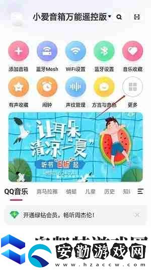 小愛音箱怎么添加內(nèi)容黑名單