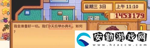 星露谷物語怎么結婚