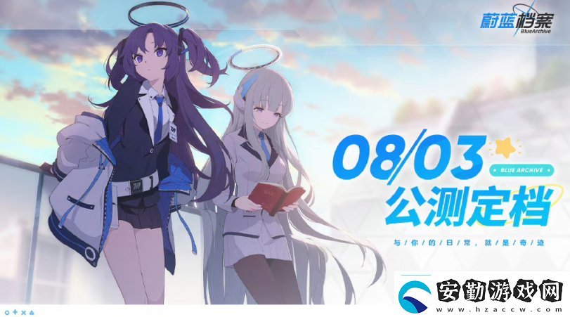 蔚藍(lán)檔案國服什么時候開服地圖快速移動與路徑規(guī)劃