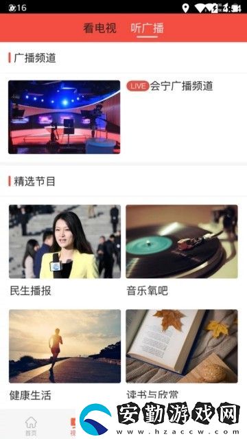 會寧融媒下載安裝_會寧融媒APP下載v1.0.0