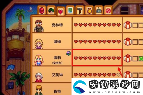 星露谷物語怎么結婚