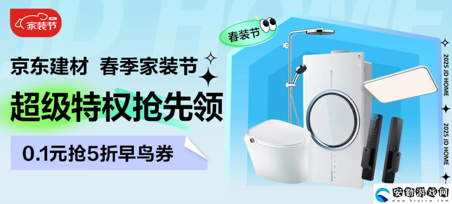 智能馬桶一體機(jī)跌至