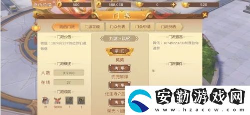 悟空傳手游怎么創(chuàng)建門派