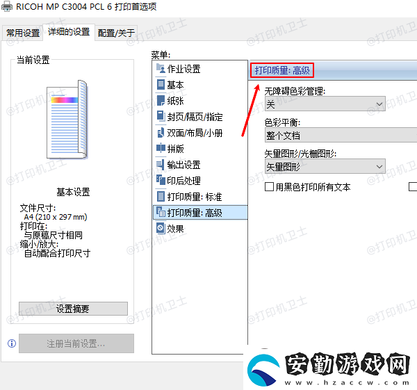 打印機出紙慢怎么回事