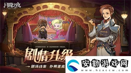月圓之夜S7賽季震撼開(kāi)啟！鏡劇場(chǎng)新主登場(chǎng)