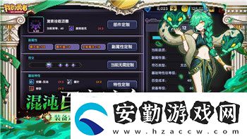 以閃亮之名和服在第幾關(guān)