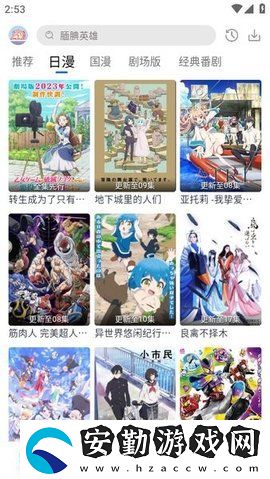 五號(hào)動(dòng)漫無廣告版下載