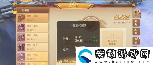 悟空傳怎么強(qiáng)化武器裝備
