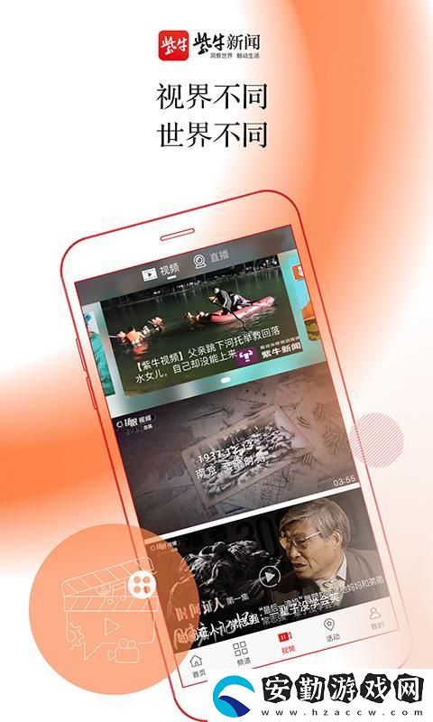 紫牛新聞app下載_紫牛新聞手機版下載v2.0.0