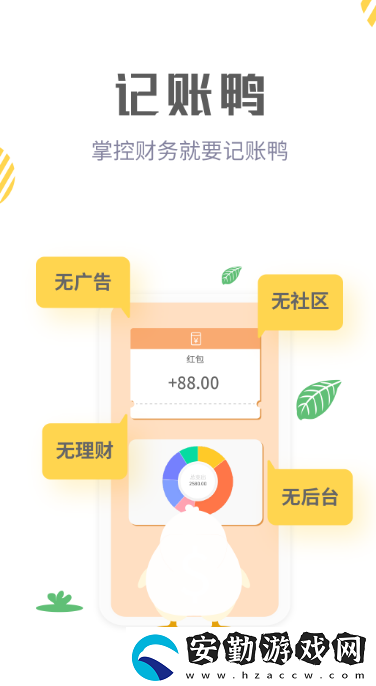 記賬軟件有哪些