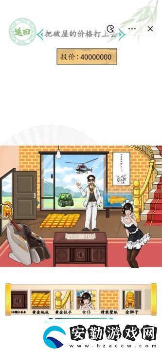 漢字找茬王房屋待售完美通關攻略高效刷金幣全解析