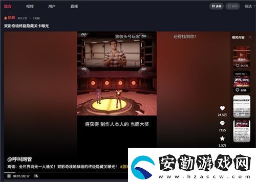 中國玩家全球首通雙影奇境隱藏關(guān)！制作人認(rèn)證