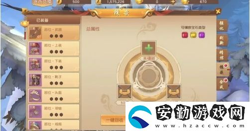 悟空傳寶石怎么鑲嵌