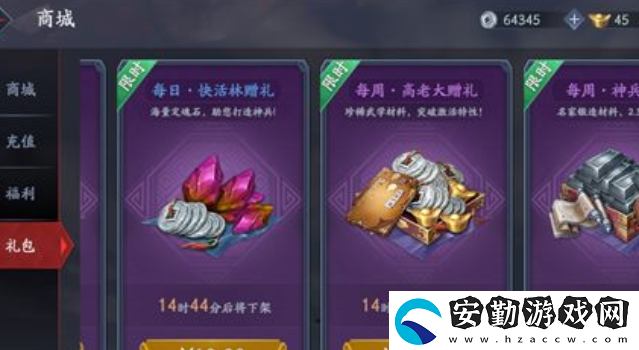 流星蝴蝶劍手游武林秘籍怎么獲得