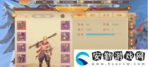 悟空傳怎么激活道行