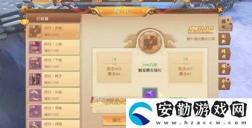 悟空傳怎么強(qiáng)化武器裝備