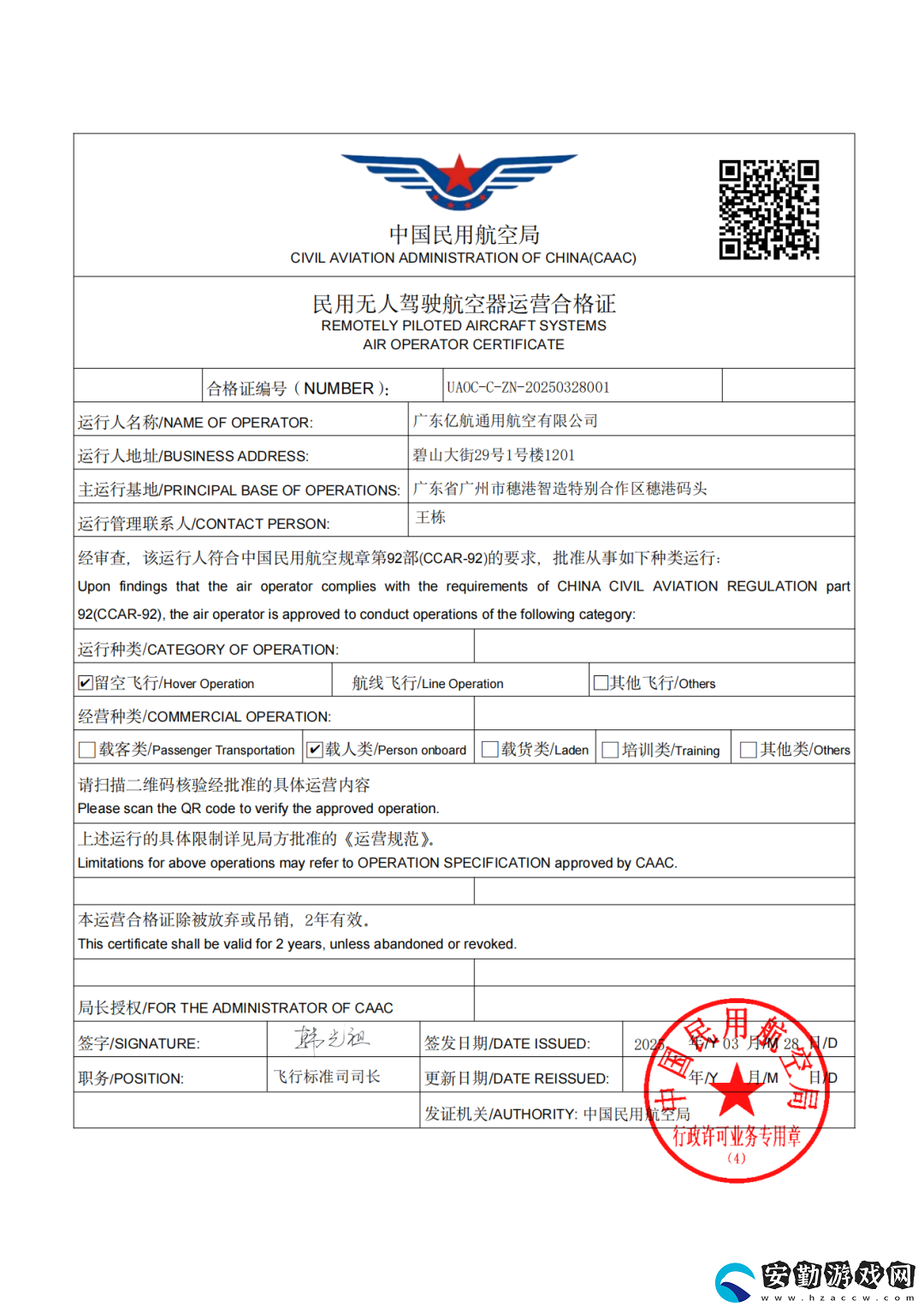 廣州低空經(jīng)濟(jì)突破