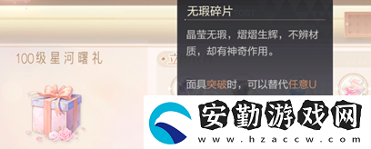 絕對演繹面具碎片怎么獲得