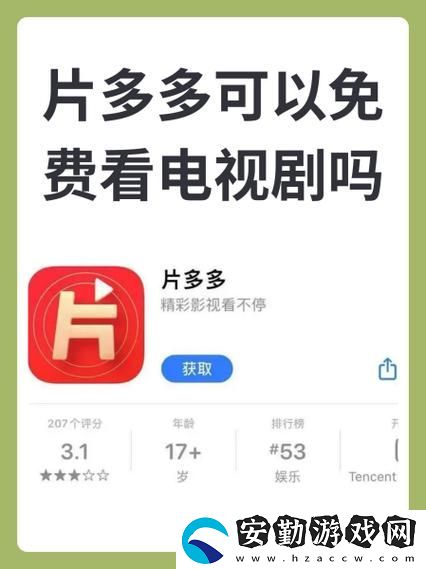 探索“姐姐片多多免費(fèi)高清電視劇”的魅力世界
