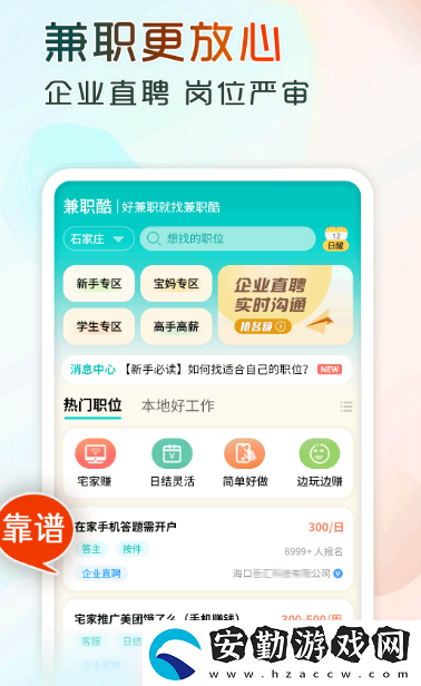 日結零工app有哪些?真實的日結零工軟件推薦