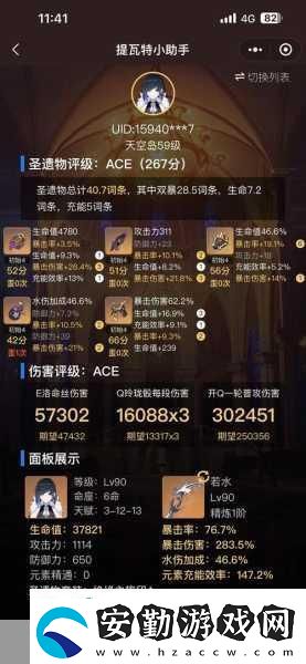 原神夜闌天賦加點(diǎn)全解析