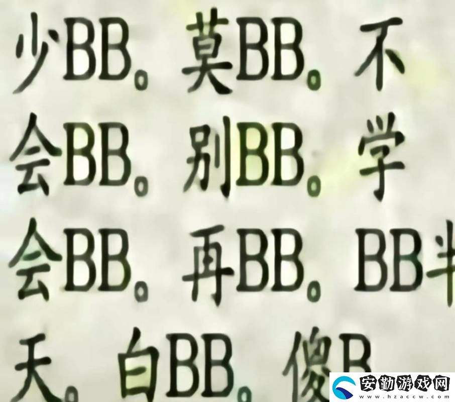 探索人際互動的魅力
