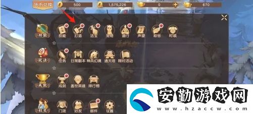 悟空傳寶石怎么鑲嵌
