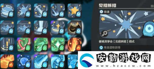 洛克王國世界技能石如何獲得