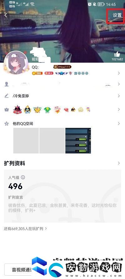 如何刪除QQ好友