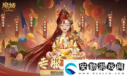 今日公測！魔域口袋版十周年慶典盛大開啟！