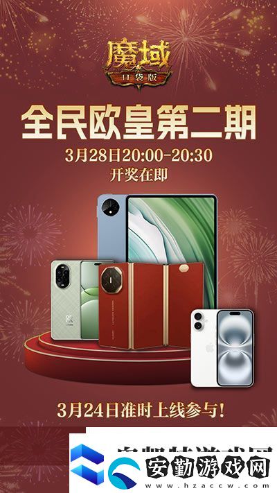 持續(xù)一整月！魔域口袋版全民歐皇十周年特別版