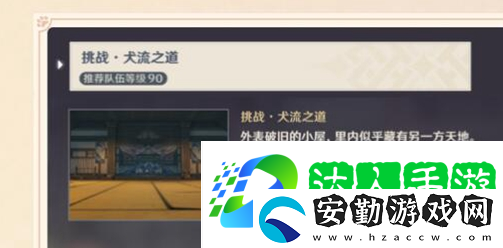 原神2.3萬(wàn)端珊瑚事件簿犬武者活動(dòng)玩法是什么