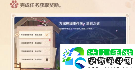 原神2.3萬(wàn)端珊瑚事件簿犬武者活動(dòng)玩法是什么