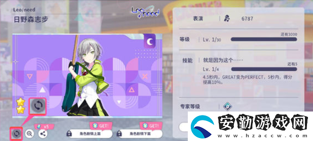 初音未來繽紛舞臺專家訓(xùn)練是什么