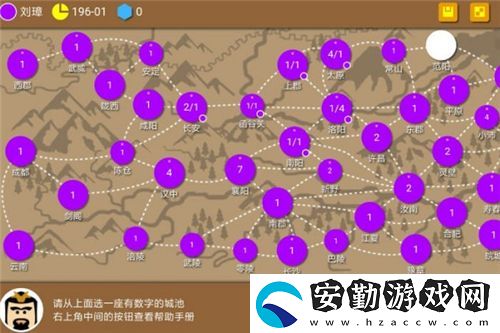 三國時(shí)代2開局怎么玩