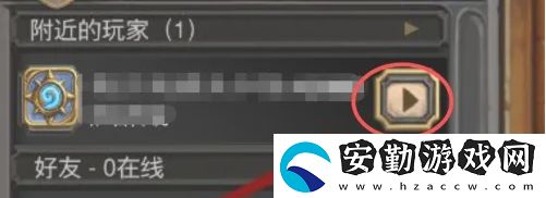 爐石傳說(shuō)怎么和好友對(duì)戰(zhàn)