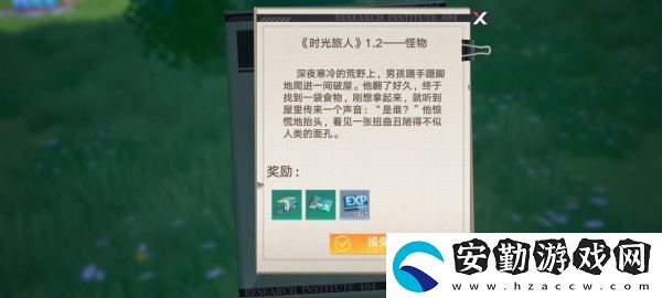 幻塔時光旅人任務(wù)怎么做