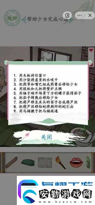 漢字找茬王小女孩的家怎么過手殘黨必看的零失誤通關(guān)秘籍！