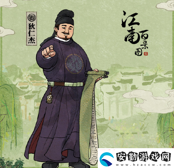 江南百景圖狄仁杰技能屬性詳解