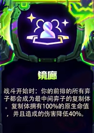 金鏟鏟之戰(zhàn)s14強化符文大全