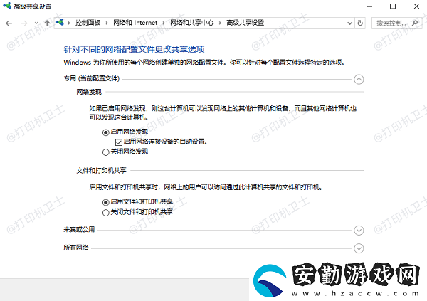 win10共享打印機(jī)709錯(cuò)誤怎么解決