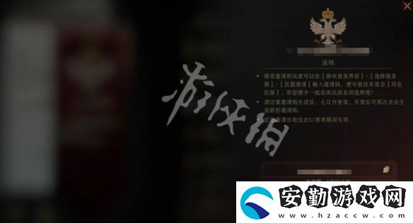龍息神寂邀請碼怎么用